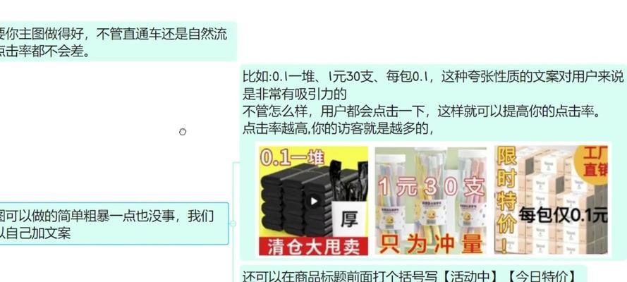 拼多多引流方法是什么？