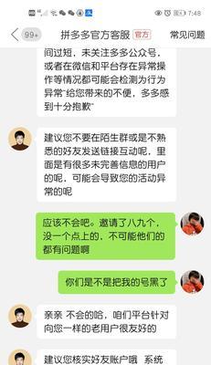 拼多多客服在哪里找？如何快速联系拼多多客服？