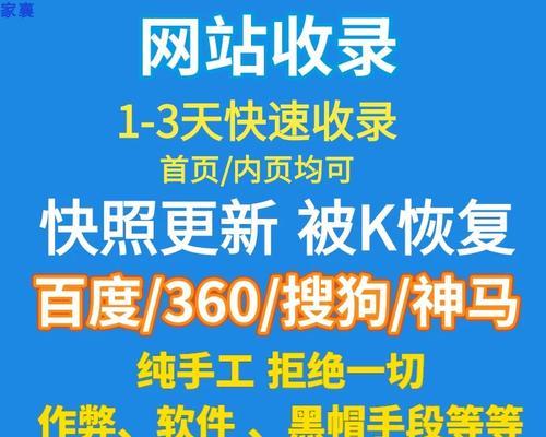 为什么我的网站没有被百度收录？（探讨网站不被收录的原因和解决方法）