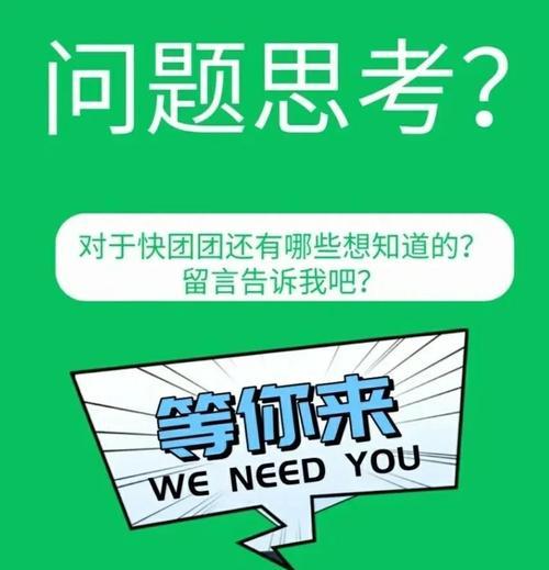 拼多多怎么开团？开团技巧和常见问题解答是什么？