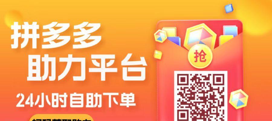 拼多多砍价活动如何参与？砍价功能在哪里可以找到？