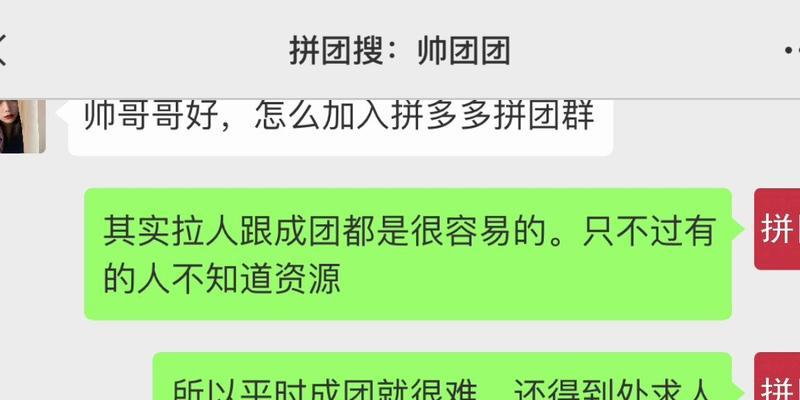 拼多多取消拼团的正确方法