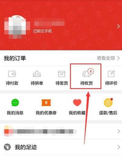 拼多多退货流程及注意事项有哪些？