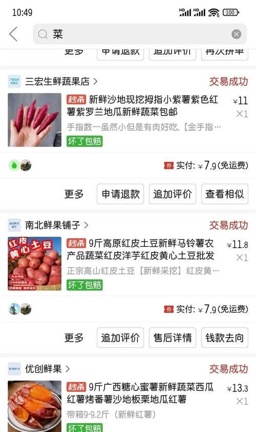 拼多多刷评价技巧？如何获得有效评价？