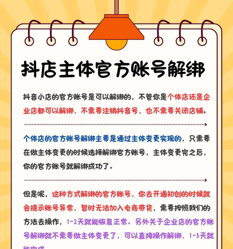 拼多多解绑微信账号的正确方法是什么？