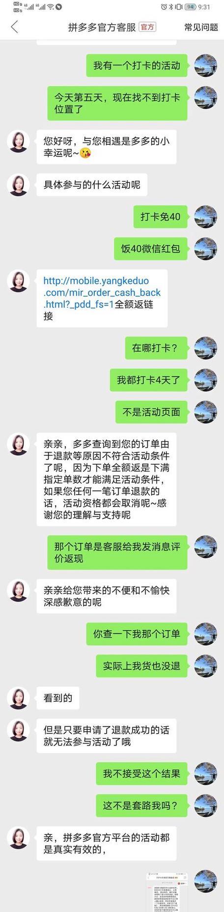拼多多返现总是失败怎么办？解决方法是什么？