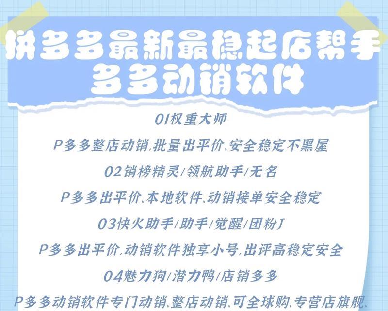 拼多多店铺推广的有效方法有哪些？