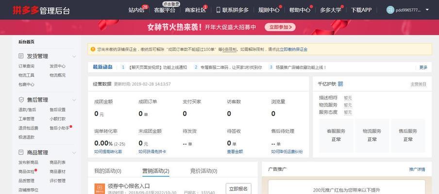 拼多多怎么修改密码？密码修改的步骤是什么？