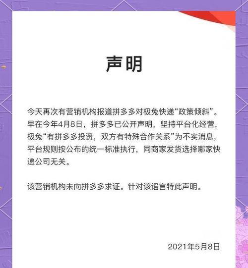 拼多多合作的快递公司有哪些？如何选择合适的快递？