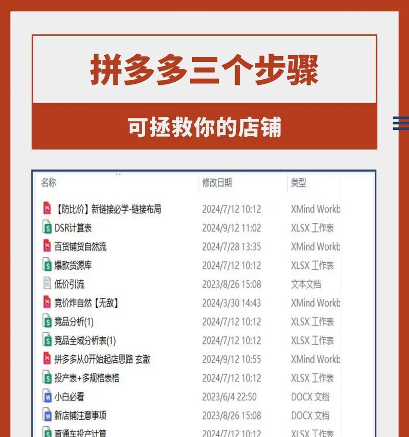 拼多多怎么开店注册？开店流程和要求是什么？