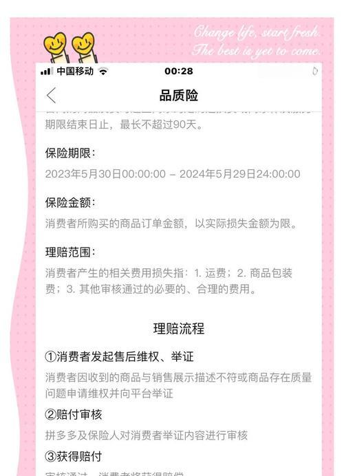 拼多多申请退款在哪里？如何在拼多多上申请退款？