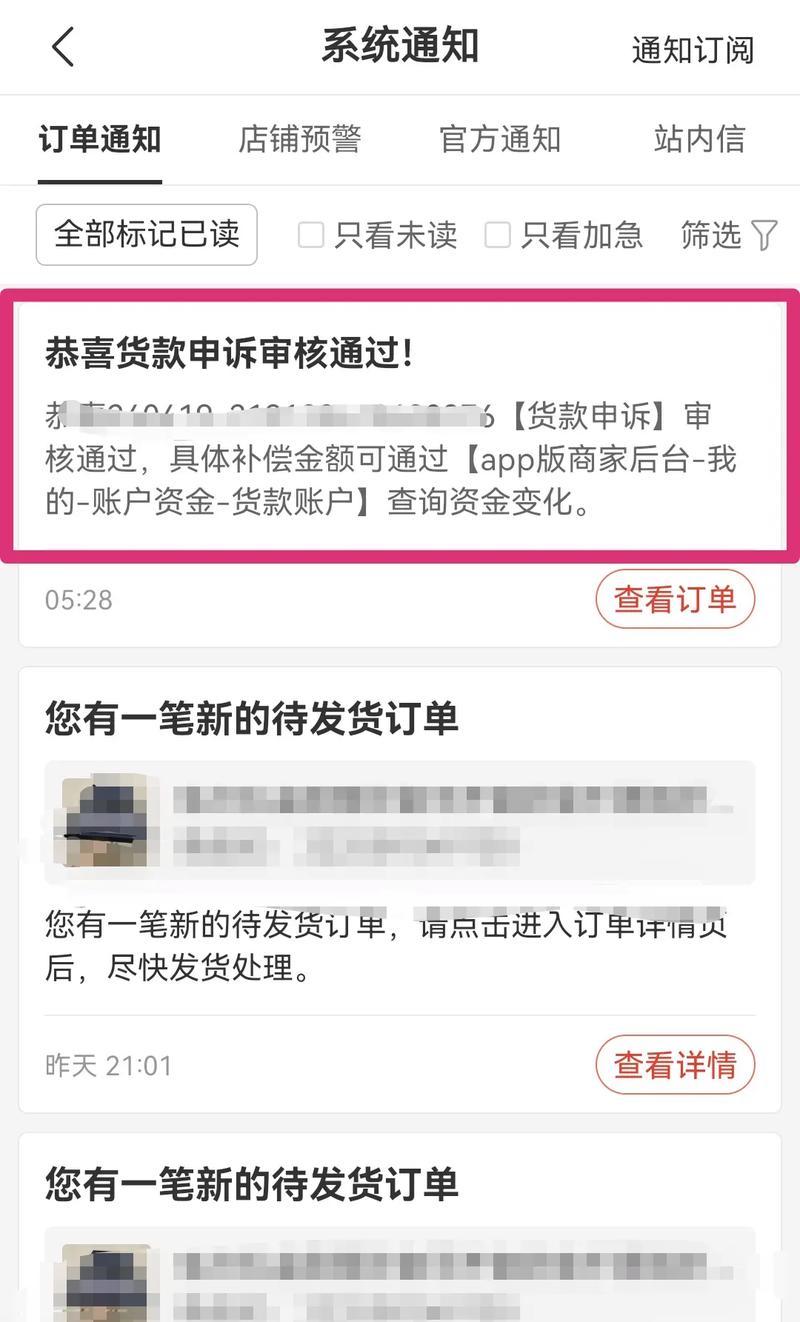 拼多多申请退款在哪里？如何在拼多多上申请退款？