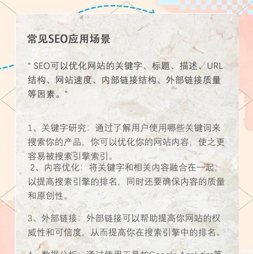提高网站流量的10种有效方法（让你的网站在浩瀚互联网中脱颖而出）