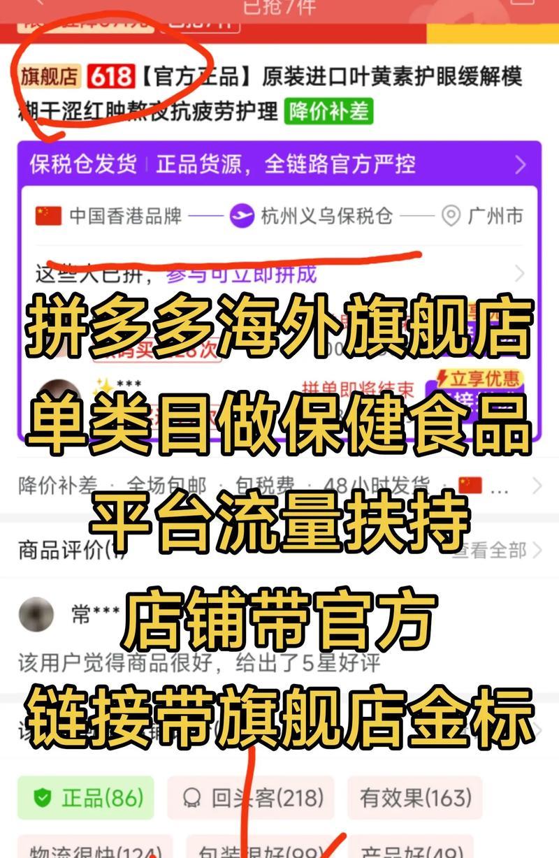 拼多多主要销售类目和热门商品是什么？