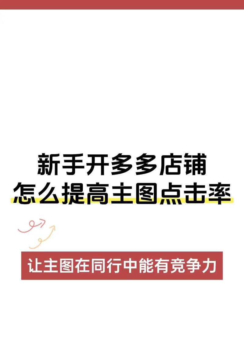 拼多多店铺链接在哪里？如何分享和获取？