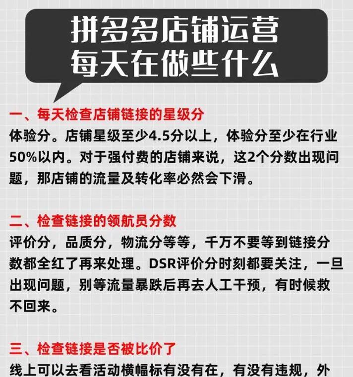 拼多多店铺缺乏自然流量的解决策略？