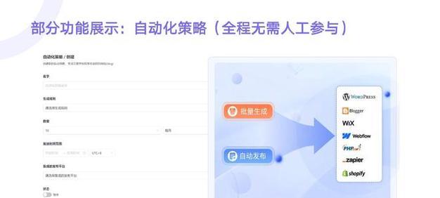 百度SEO优化攻略（提高网站排名，让你的上首页！）