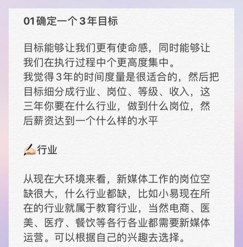 如何打造优秀的新媒体平台？（提升品牌知名度与用户黏性，从这些方面着手）