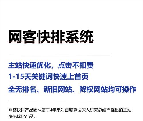 提升网站排名，SEO是关键（从、网站架构到营销策略，SEO一步步指导你）