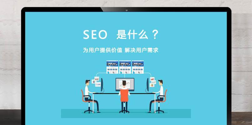SEO友情链接的意义与作用——从实践中探究