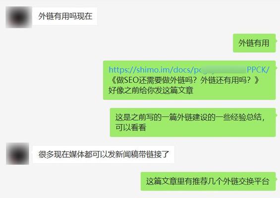 如何正确使用百度产品进行外链建设（百度产品的外链建设策略和技巧）