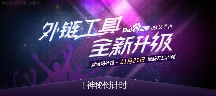 如何正确使用百度产品进行外链建设（百度产品的外链建设策略和技巧）