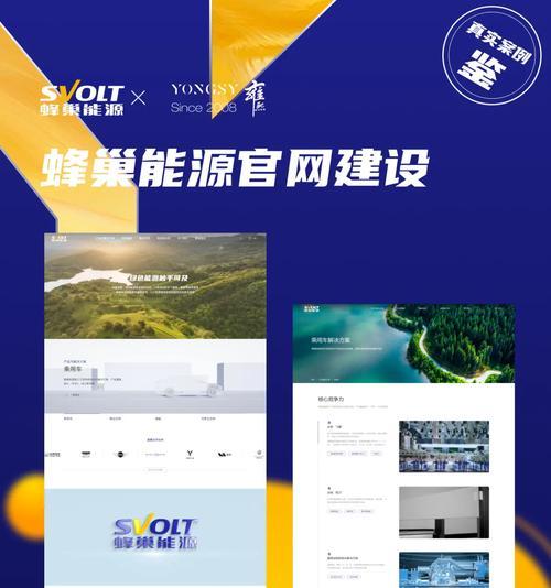 企业网站建设的最新趋势与发展（探析企业网站建设的新方向，助力企业发展）