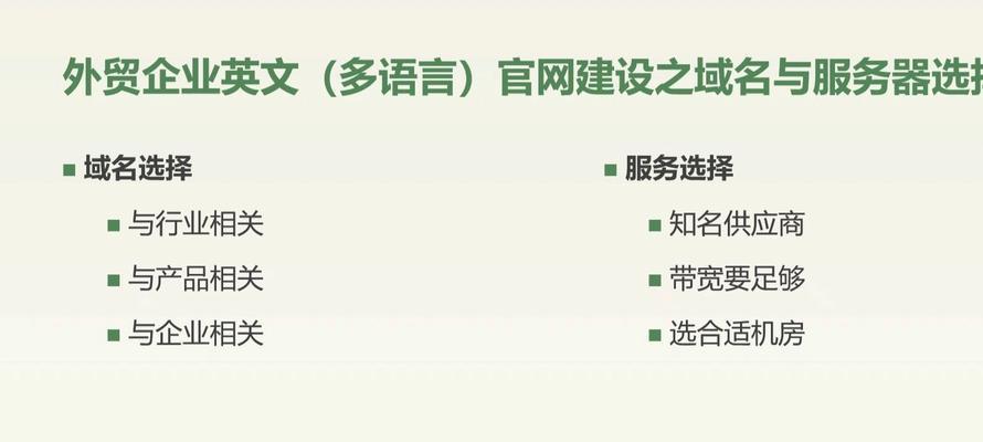 网站改版与域名更换（如何避免影响SEO排名和用户体验）
