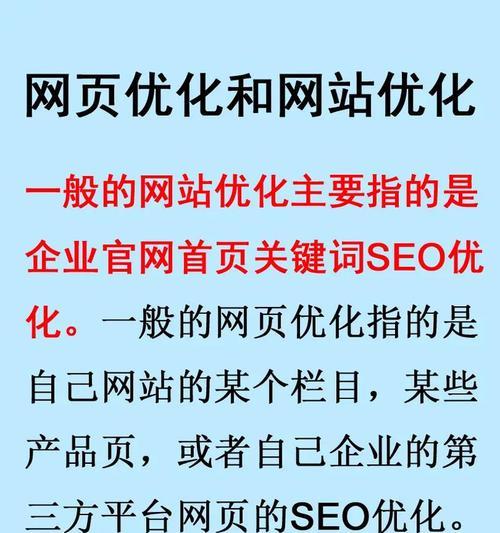 如何优化网站百度快照？（排名提升，流量倍增！）
