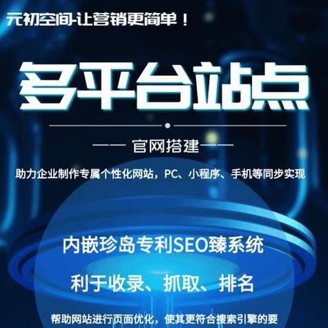 营销型网站SEO优化运营指南（从优化到运营，打造高效的营销型网站）