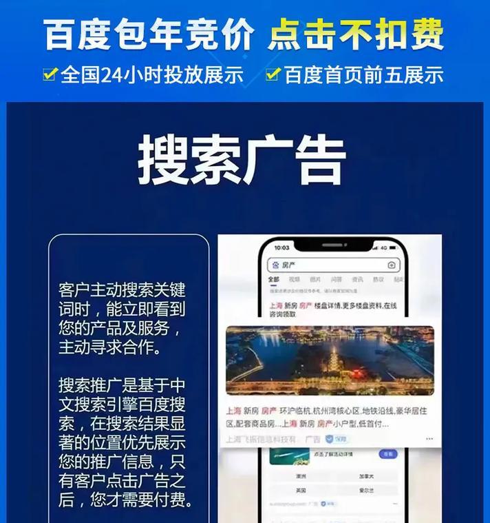 如何利用广告点击软件提升网站百度排名（掌握这些技巧，让你的网站排名飙升！）