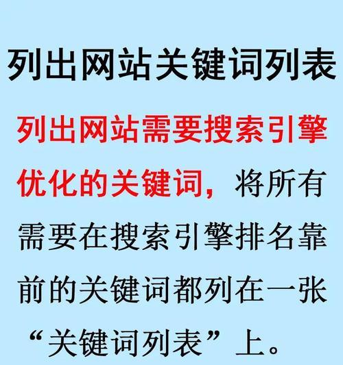 如何选取适合的网站？（提高网站曝光率的10种选取方法）