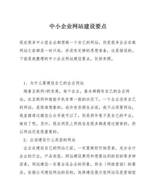 品牌网站建设的几大要点（如何建设专业品牌网站）