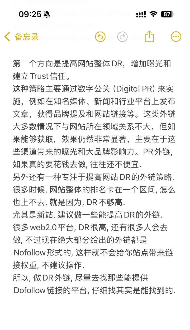 网站优化策略大揭秘（从这几个方面入手，让你的网站更加优化）