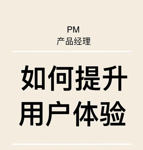如何优化网站用户体验（提高网站访问量的关键）
