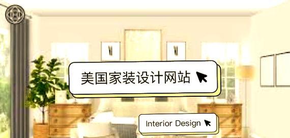 如何在网站建设中省钱又有效果？（分享我的经验和技巧，轻松建设成功网站）