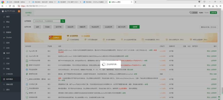 从零开始建立网站，一步步实现你的梦想（新手必备的网站建设指南）