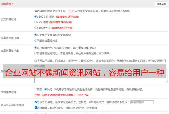 为什么有的网站不更新文章也有很好的排名？（深入探究排名与内容更新的关系）
