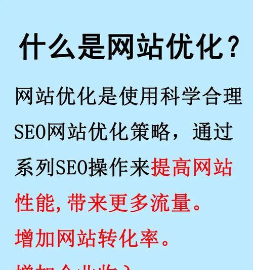 企业网站优化的注意事项