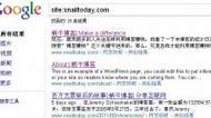 百度收录对网站排名的影响分析（、收录量与质量的重要性）