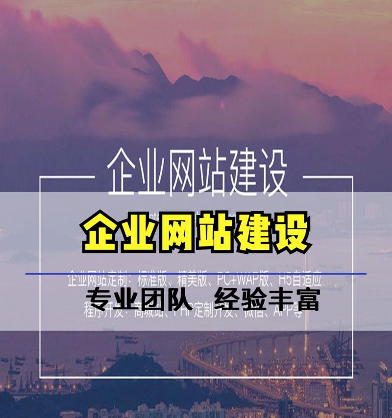 企业网站建设的重要性（为企业发展带来诸多好处）