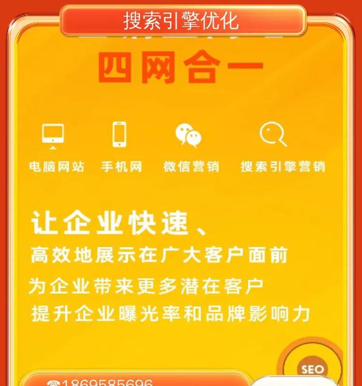 如何利用SEO优化提升网站排名？（学习SEO技巧，让网站排名飙升！）