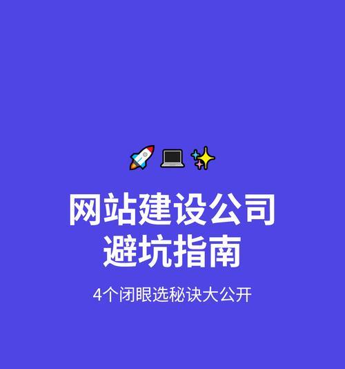 如何利用SEO优化提升网站排名？（学习SEO技巧，让网站排名飙升！）