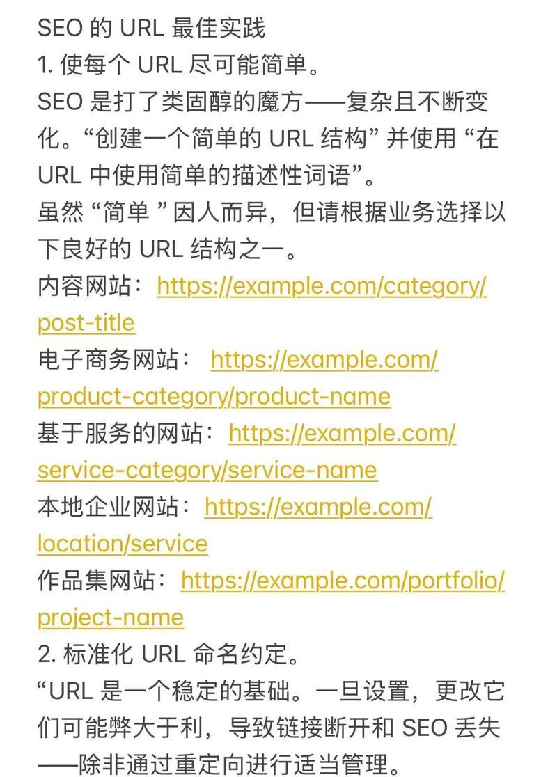 如何通过优化让网站飞起来？（SEO优化有效部署，让你的网站排名更上一层楼！）