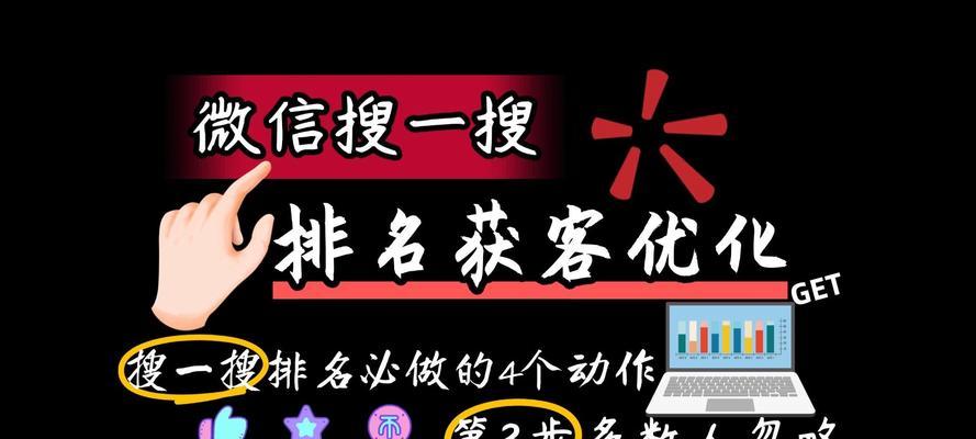 如何让网站排名靠前？-网络优化推广实用指南（让你的网站在搜索结果中脱颖而出！）