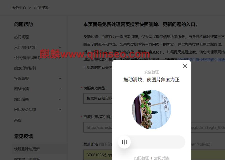 百度快照更新慢的原因探究（分析百度快照更新缓慢的可能原因及解决方案）