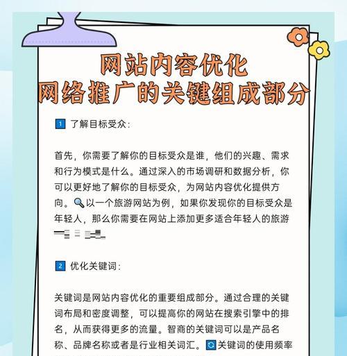 如何提升网站排名？（分享15个简单方法，让你的网站更易被搜索引擎发现）