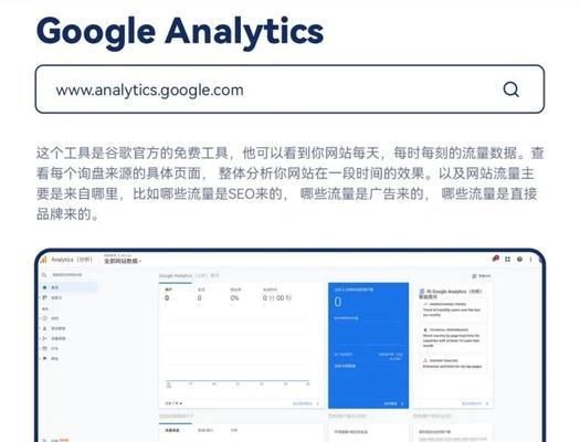 如何提升网站流量？15个实用技巧让你的网站流量翻倍（从优化SEO到社交媒体推广，这些技巧助你成为流量王者）