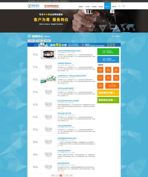 企业网站如何提高排名（优化网站内容，增加搜索引擎曝光率）
