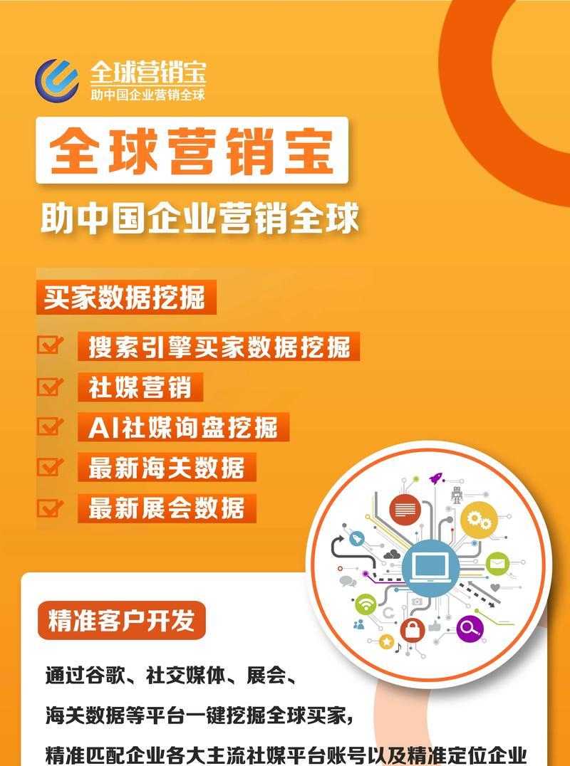 外贸网站建设和排名优化的重要性（为什么外贸网站排名不好？如何提高网站排名？）